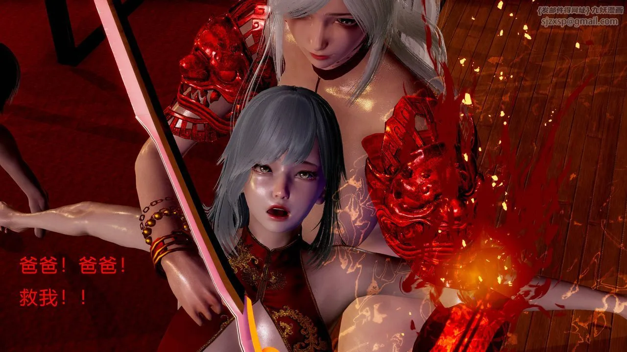 [3D]武林-苗疆圣蛊 - 第01话 - page 143