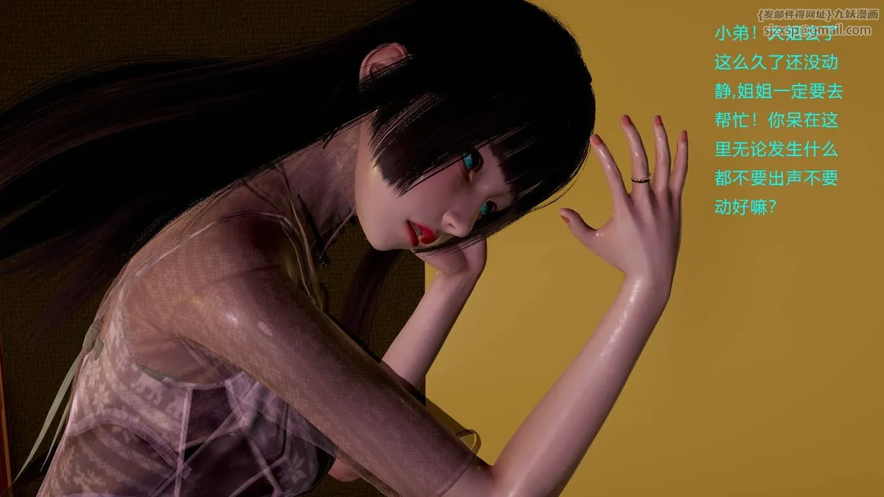 [3D]武林-苗疆圣蛊 - 第01话 - page 159