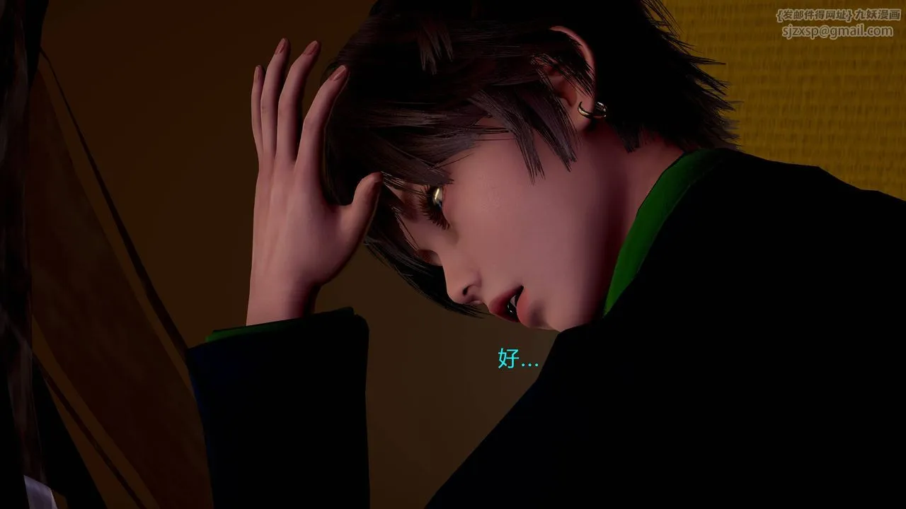 [3D]武林-苗疆圣蛊 - 第01话 - page 160
