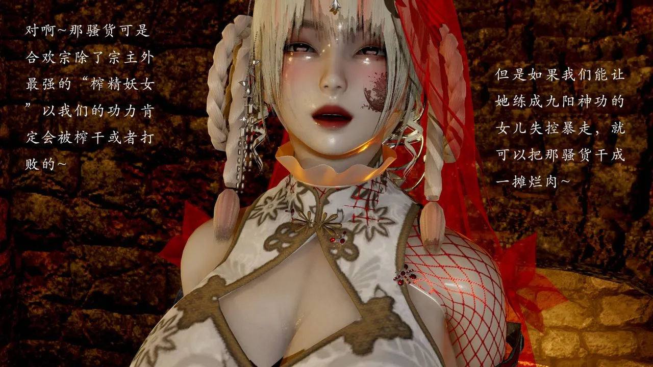 [3D]武林-苗疆圣蛊 - 第06话 - page 16