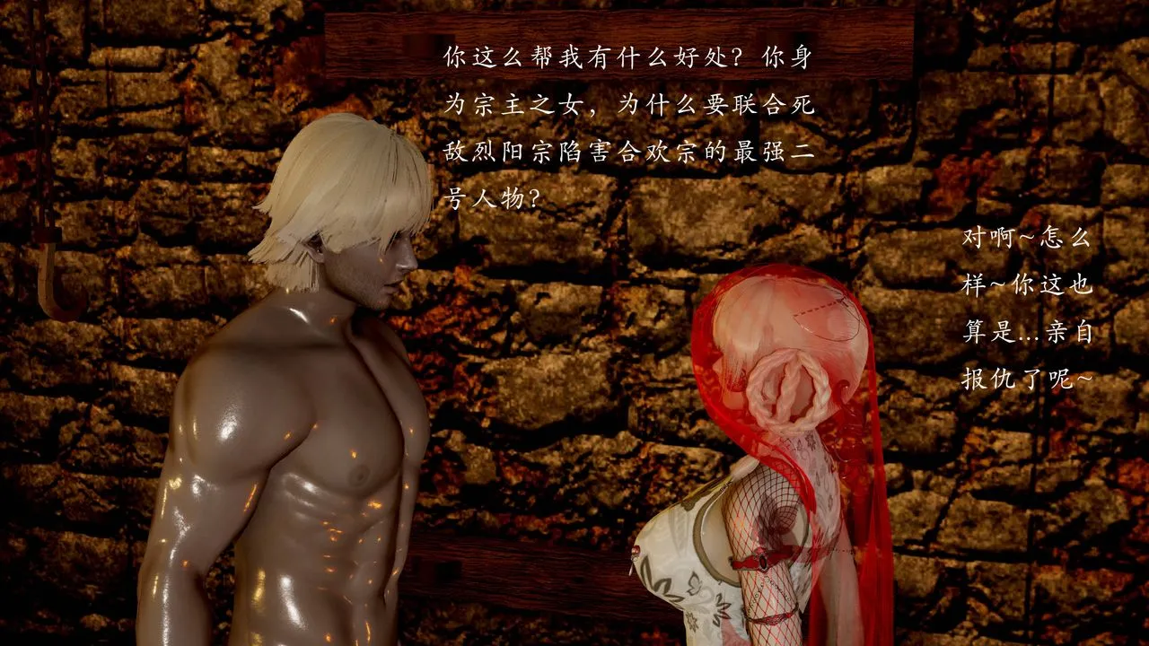 [3D]武林-苗疆圣蛊 - 第06话 - page 21