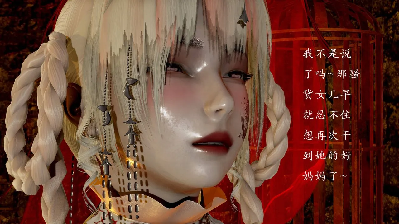 [3D]武林-苗疆圣蛊 - 第06话 - page 25