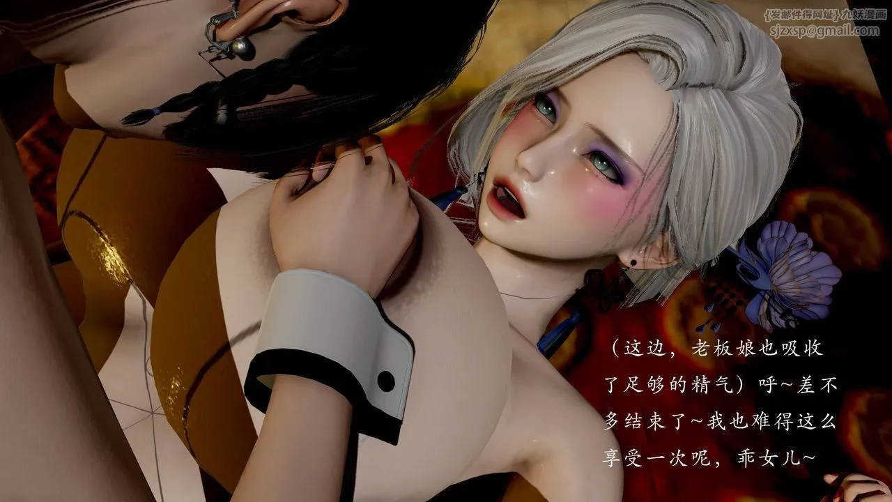 [3D]武林-苗疆圣蛊 - 第06话 - page 83