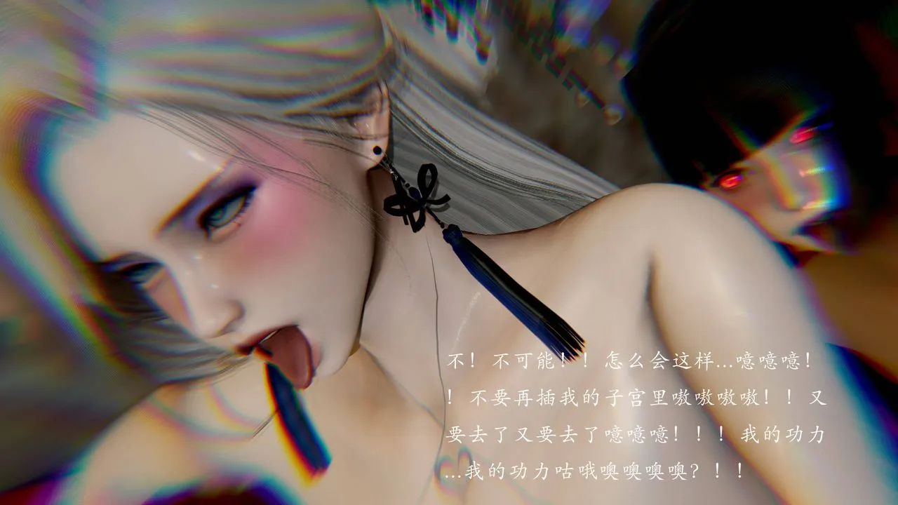 [3D]武林-苗疆圣蛊 - 第06话 - page 93