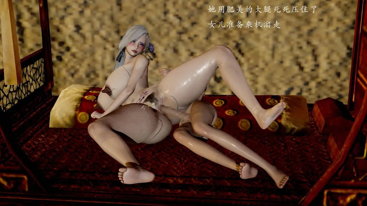 [3D]武林-苗疆圣蛊 - 第06话 - page 95