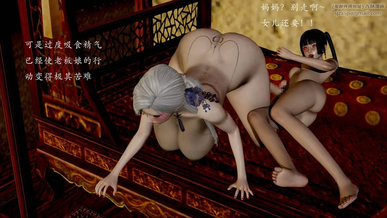[3D]武林-苗疆圣蛊 - 第06话 - page 96