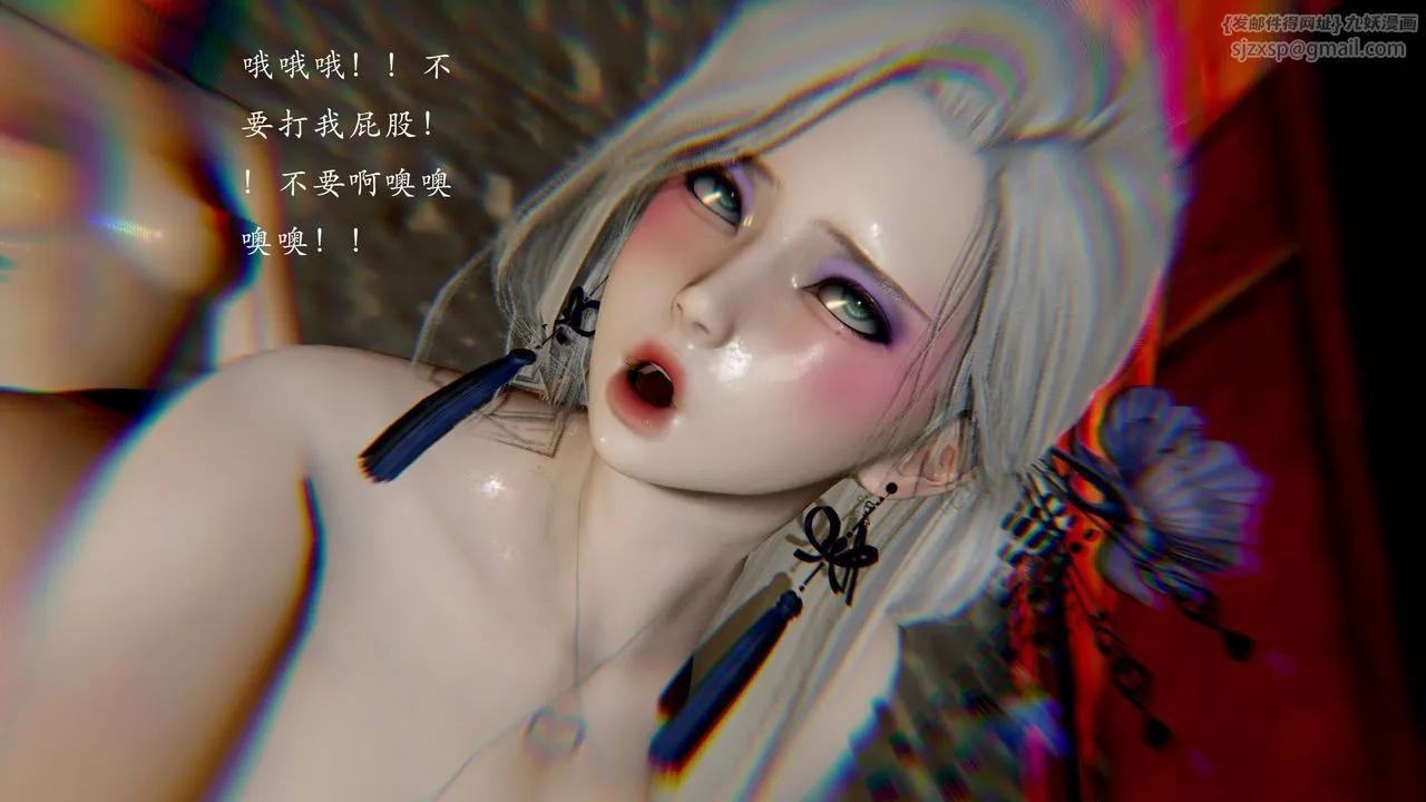 [3D]武林-苗疆圣蛊 - 第06话 - page 102