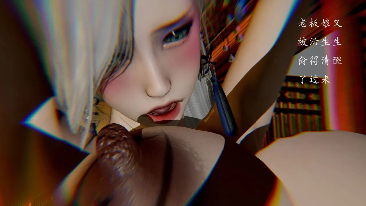 [3D]武林-苗疆圣蛊 - 第06话 - page 110