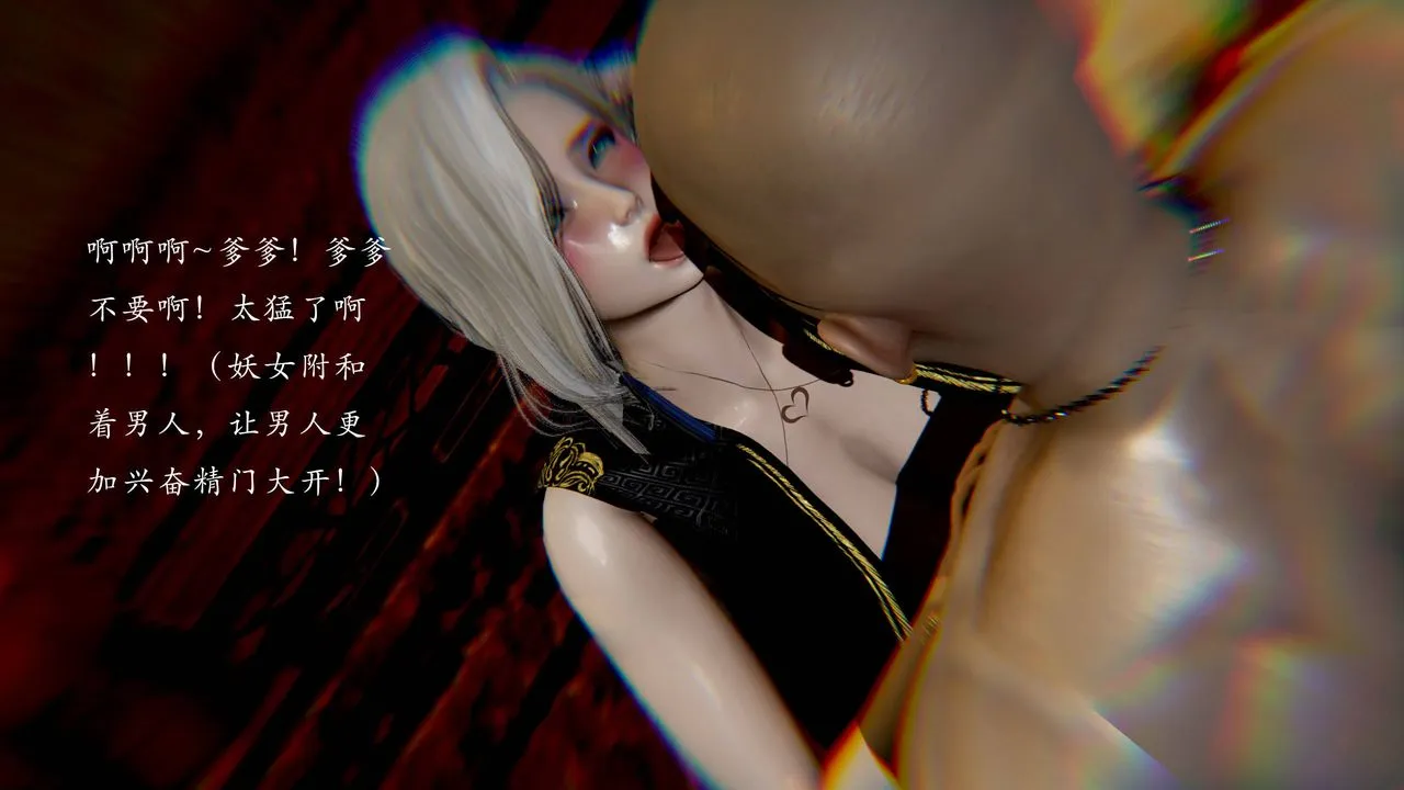 [3D]武林-苗疆圣蛊 - 第05话 - page 29