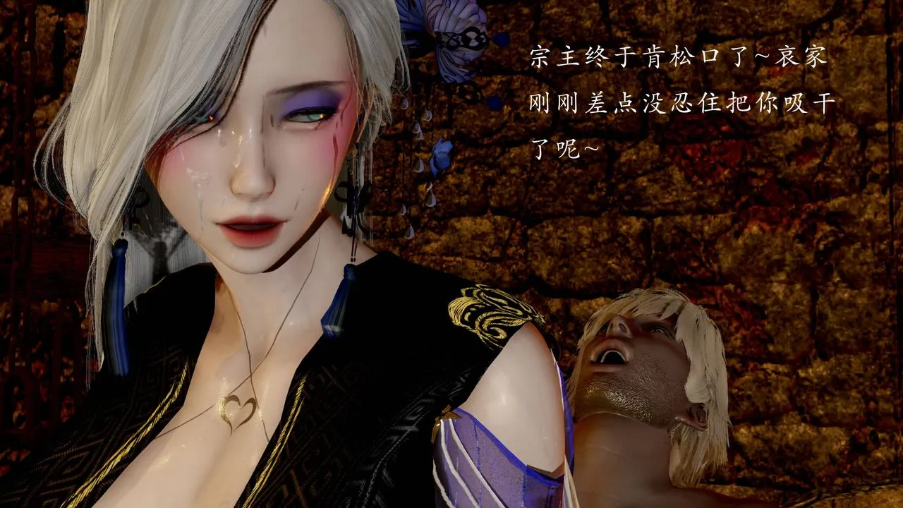 [3D]武林-苗疆圣蛊 - 第05话 - page 103