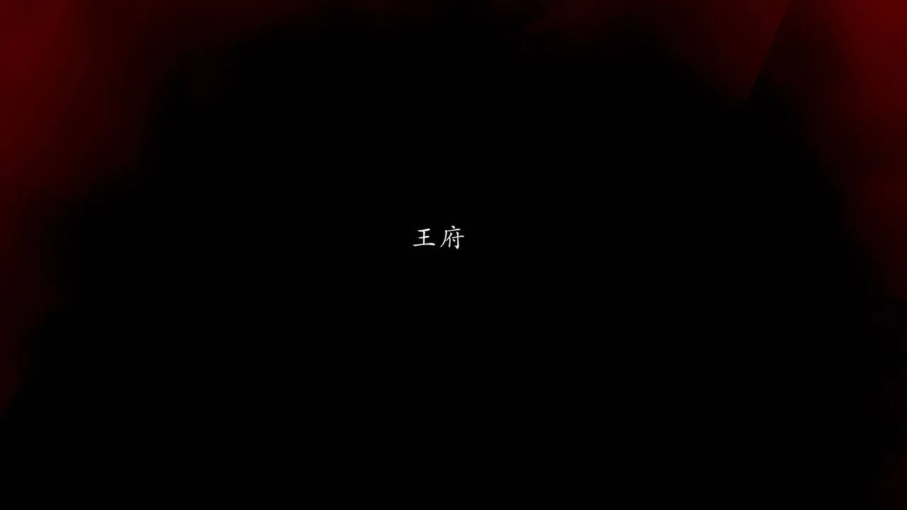 [3D]武林-苗疆圣蛊 - 第05话 - page 124