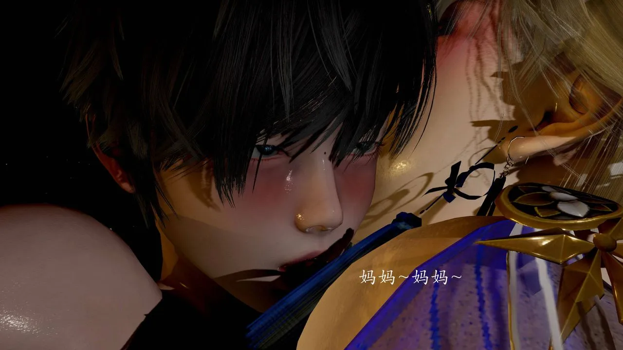 [3D]武林-苗疆圣蛊 - 第05话 - page 140