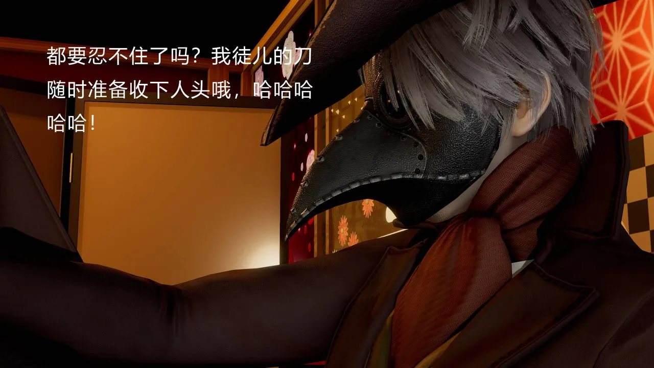[3D]武林-苗疆圣蛊 - 第02话 - page 25