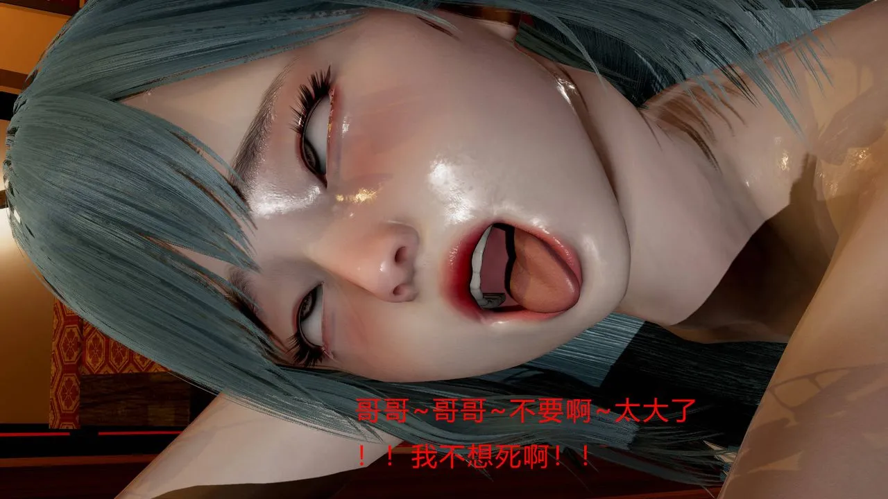 [3D]武林-苗疆圣蛊 - 第02话 - page 58