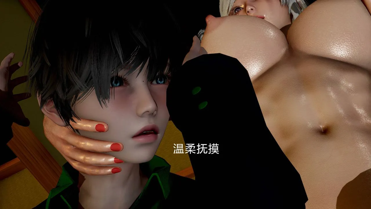[3D]武林-苗疆圣蛊 - 第02话 - page 141