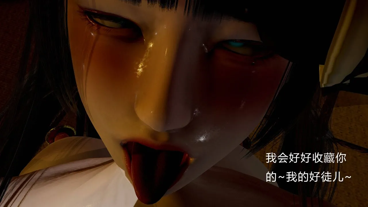 [3D]武林-苗疆圣蛊 - 第02话 - page 190