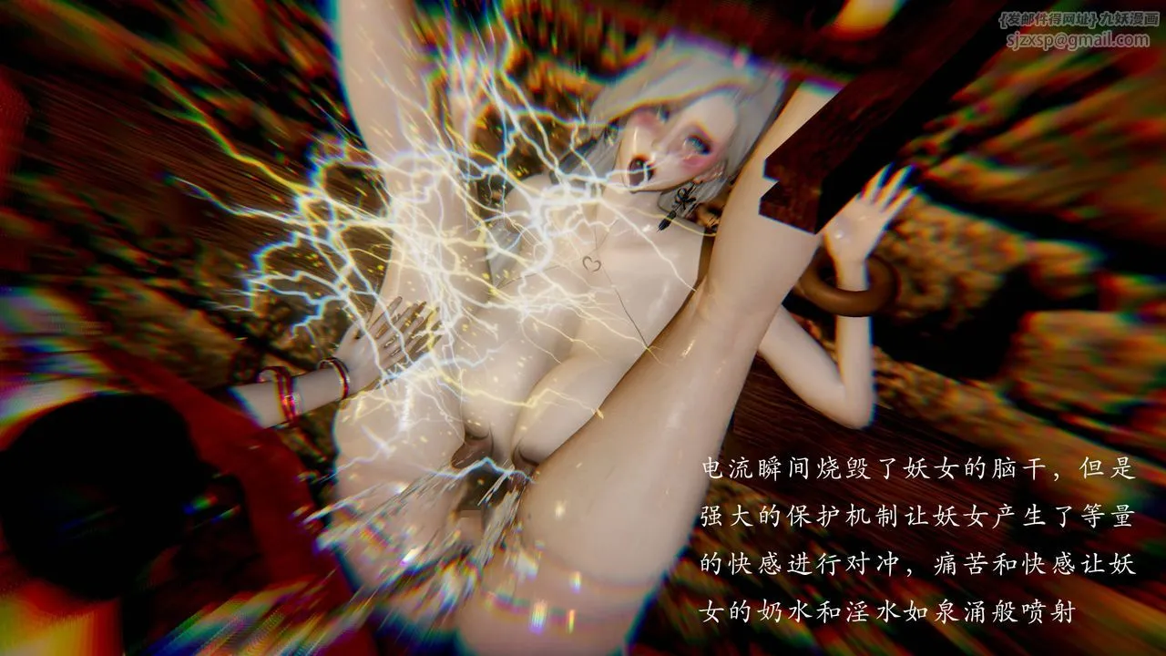 [3D]武林-苗疆圣蛊 - 第07话 - page 2