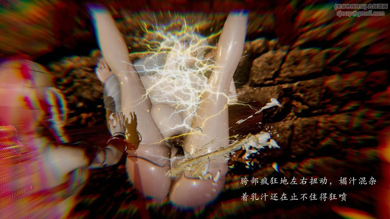 [3D]武林-苗疆圣蛊 - 第07话 - page 6