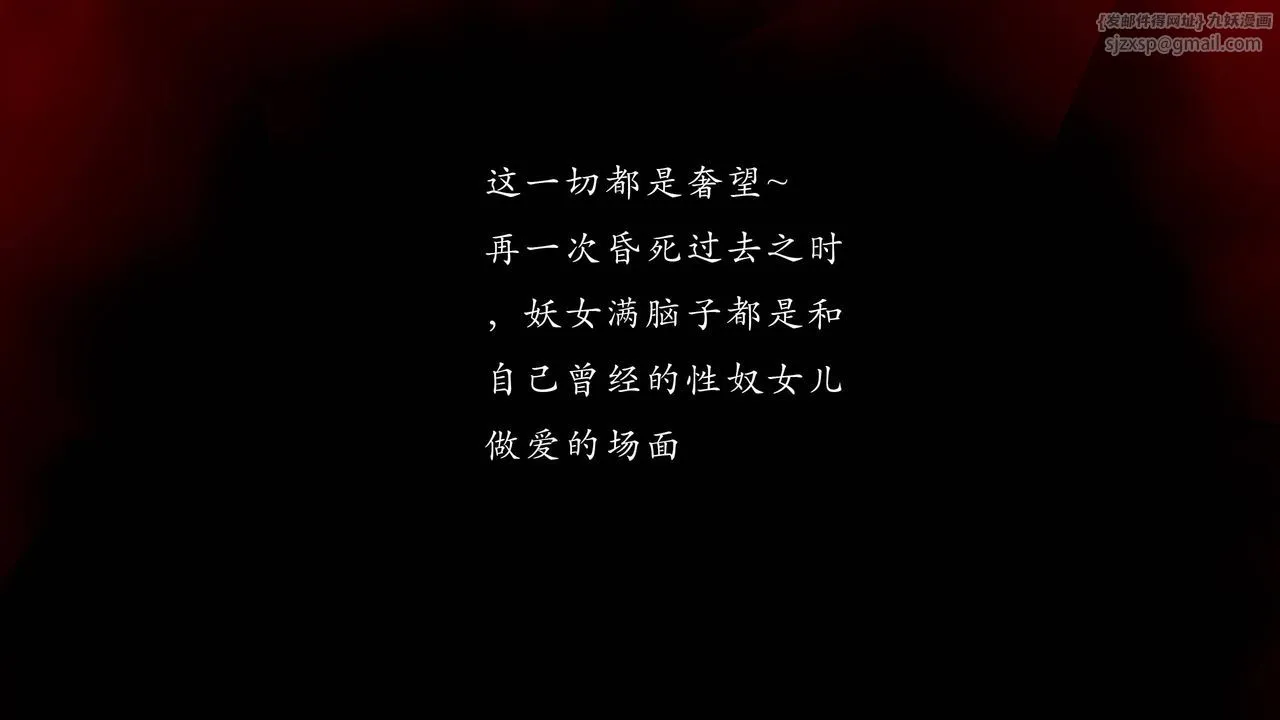 [3D]武林-苗疆圣蛊 - 第07话 - page 41