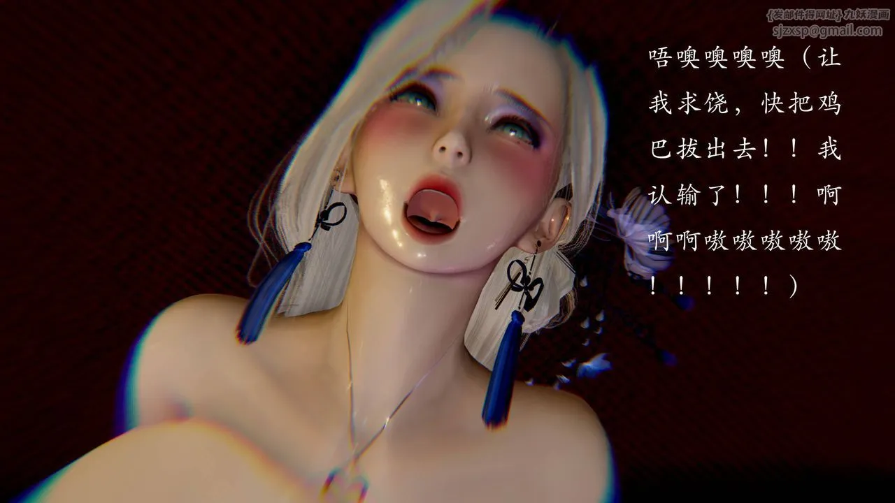 [3D]武林-苗疆圣蛊 - 第07话 - page 48