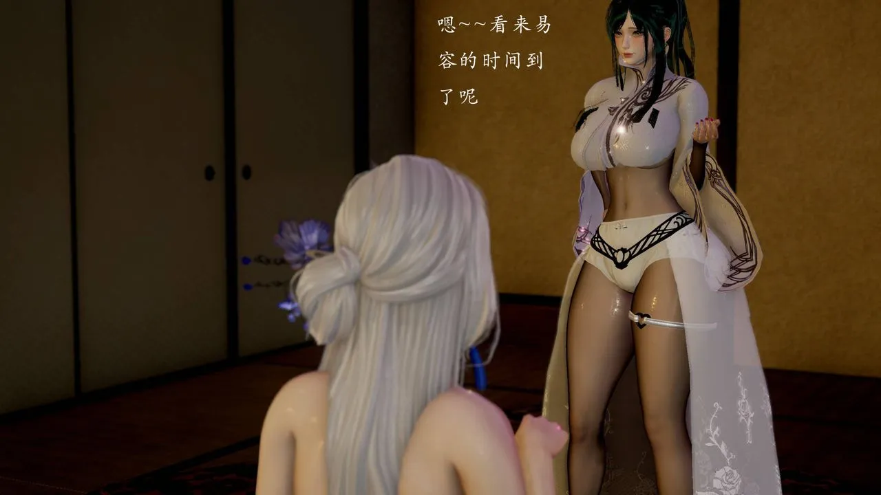 [3D]武林-苗疆圣蛊 - 第07话 - page 78