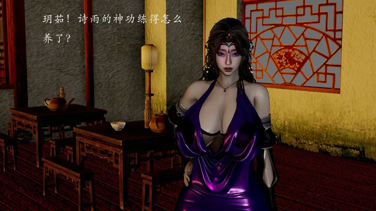[3D]武林-苗疆圣蛊 - 第07话 - page 83