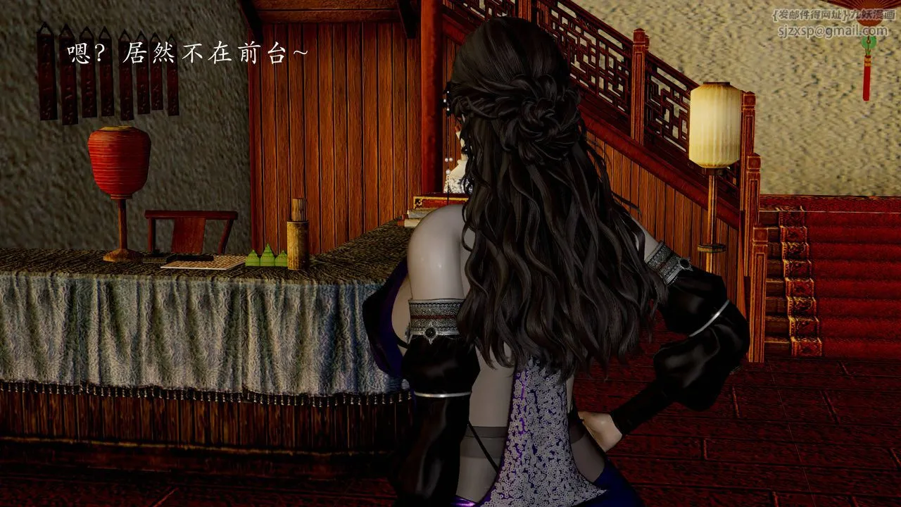 [3D]武林-苗疆圣蛊 - 第07话 - page 84