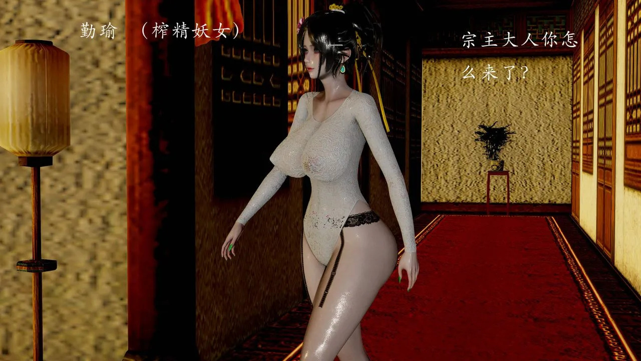 [3D]武林-苗疆圣蛊 - 第07话 - page 86