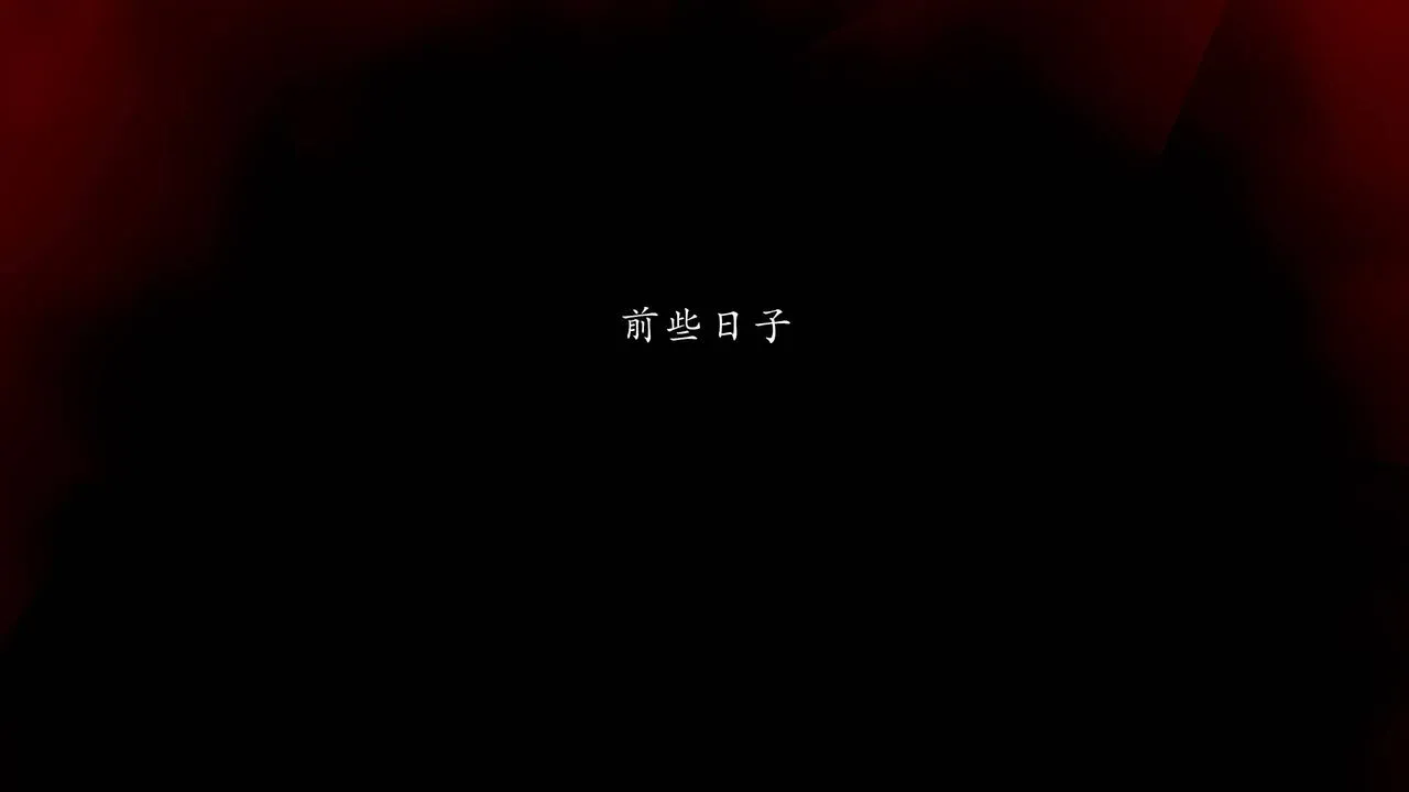 [3D]武林-苗疆圣蛊 - 第07话 - page 91