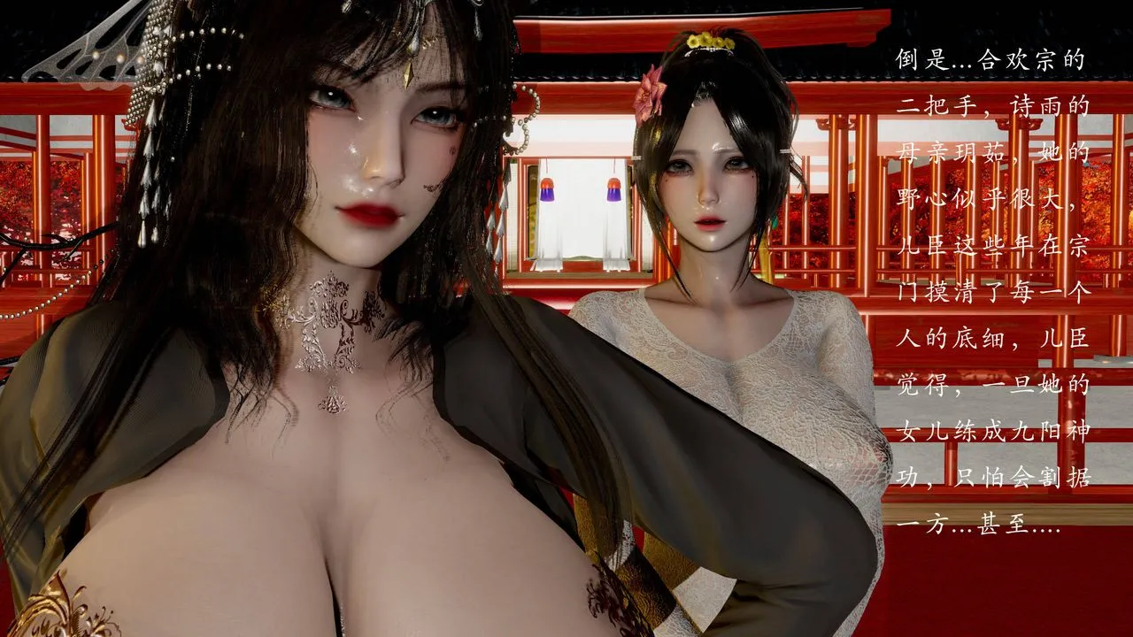 [3D]武林-苗疆圣蛊 - 第07话 - page 94