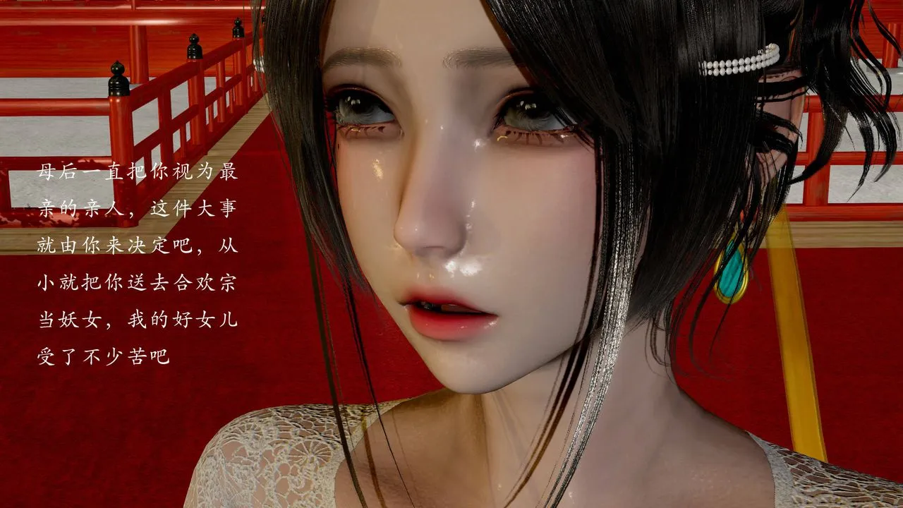 [3D]武林-苗疆圣蛊 - 第07话 - page 97