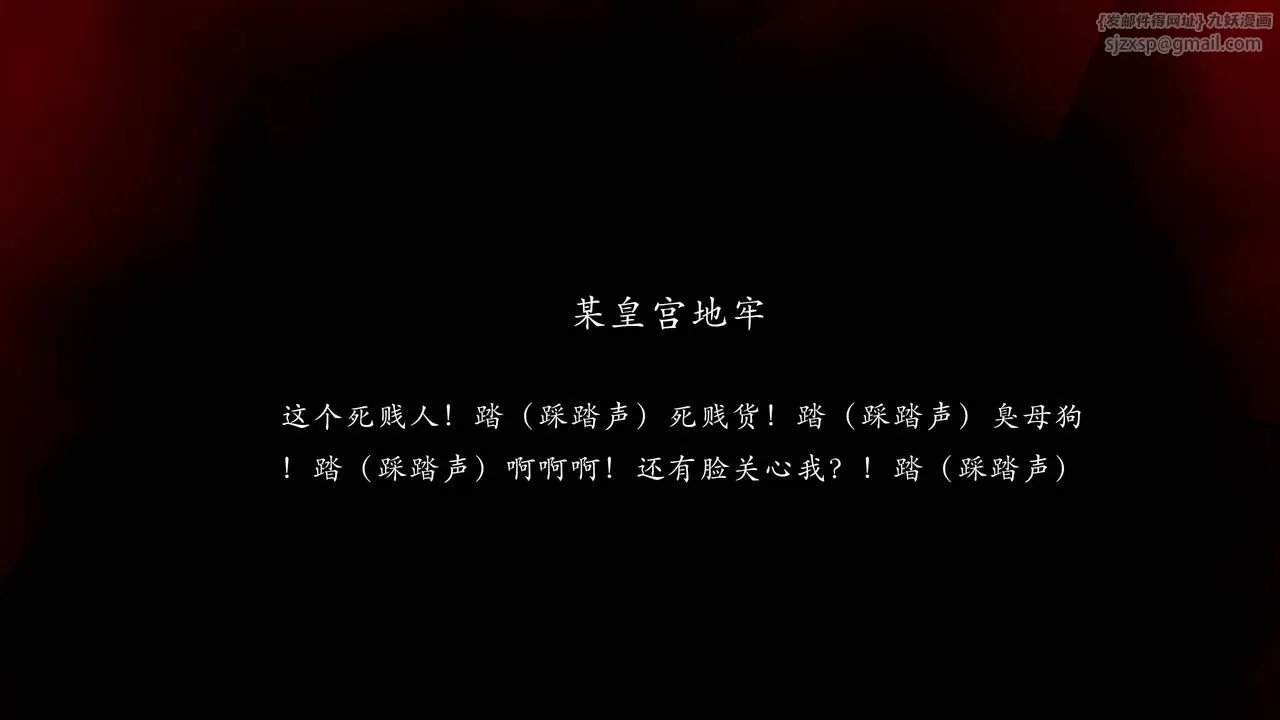 [3D]武林-苗疆圣蛊 - 第07话 - page 101