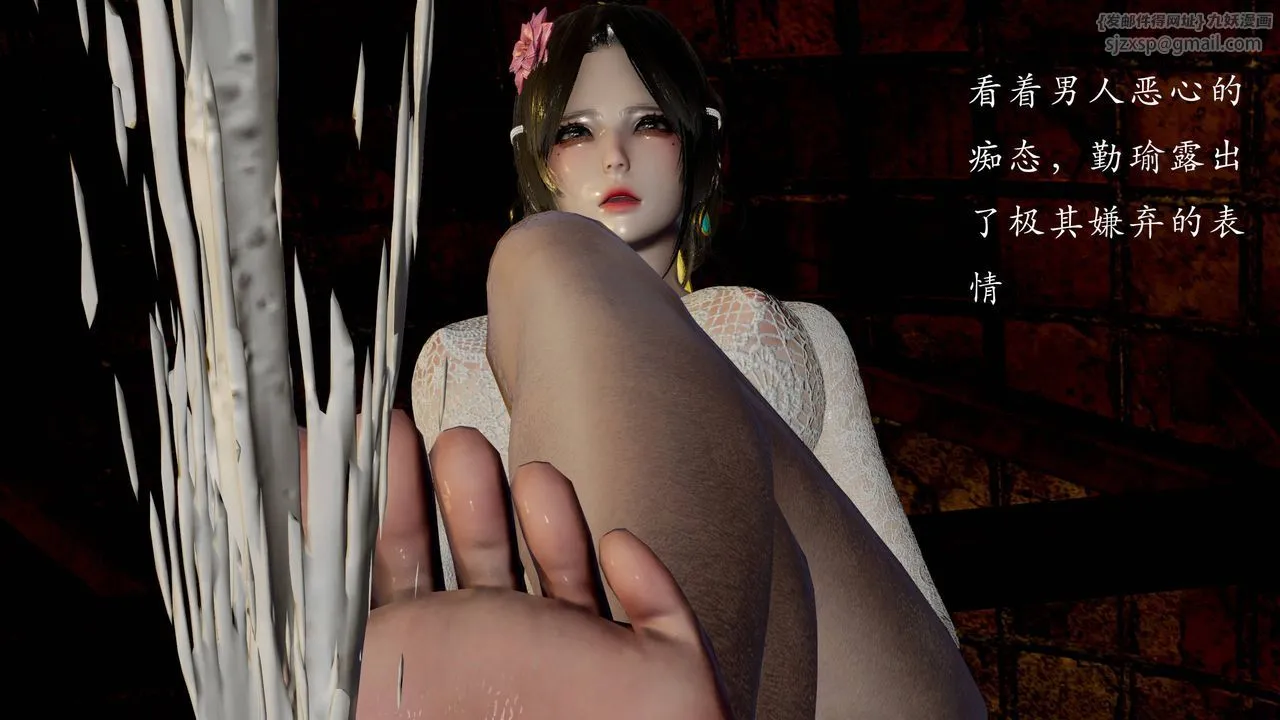 [3D]武林-苗疆圣蛊 - 第07话 - page 107