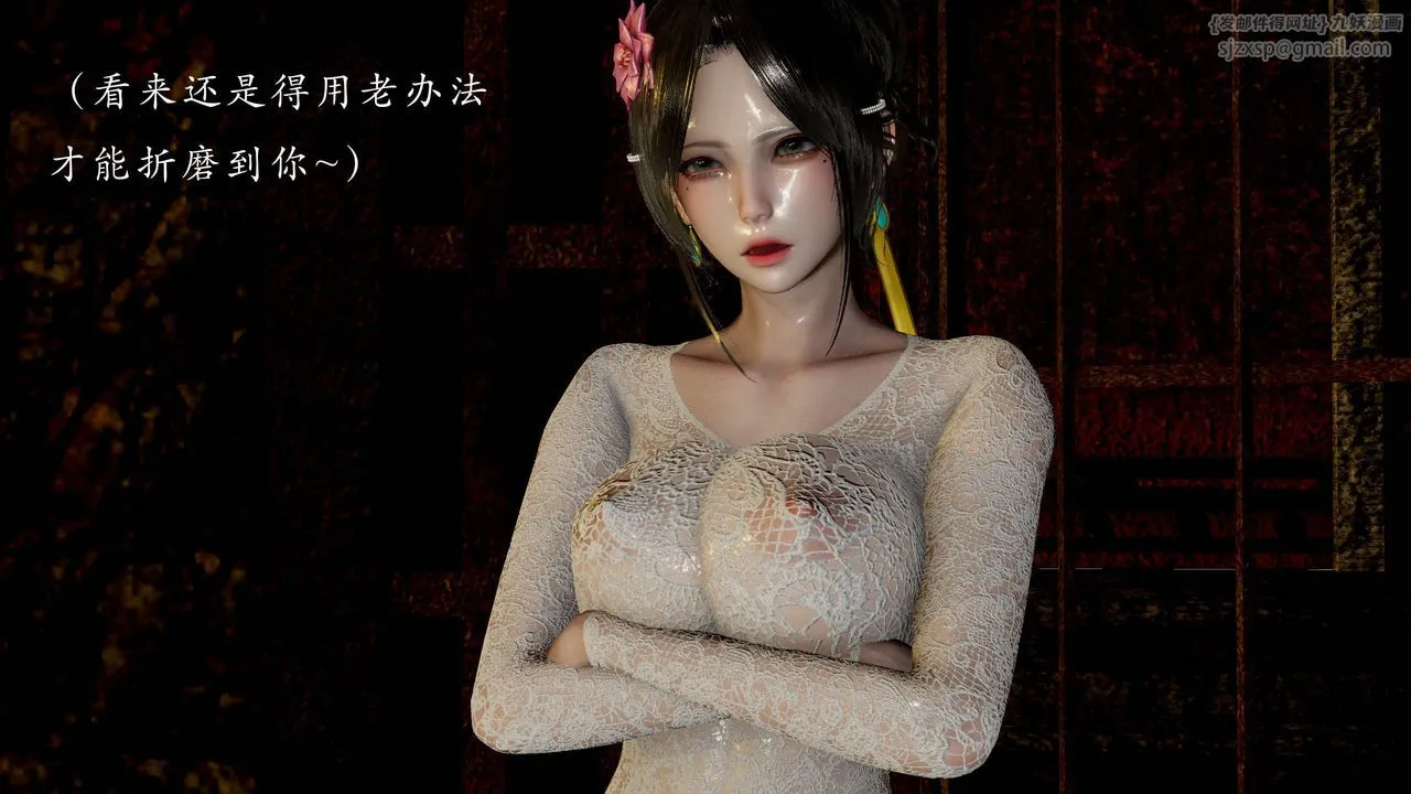 [3D]武林-苗疆圣蛊 - 第07话 - page 110