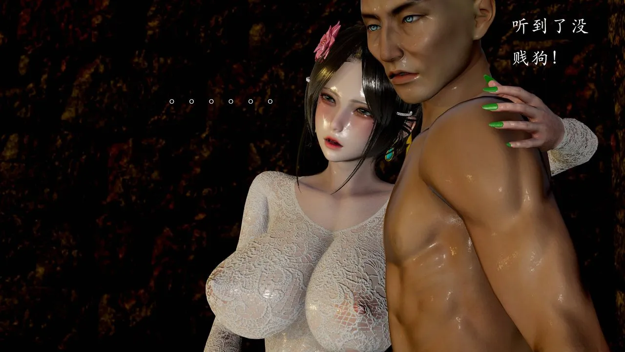 [3D]武林-苗疆圣蛊 - 第07话 - page 116