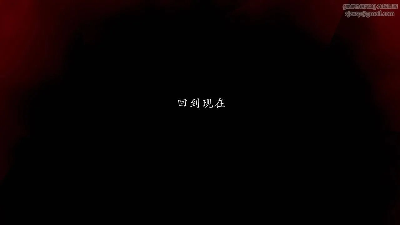 [3D]武林-苗疆圣蛊 - 第07话 - page 149