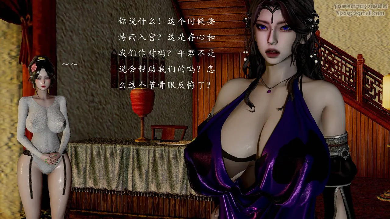 [3D]武林-苗疆圣蛊 - 第07话 - page 157