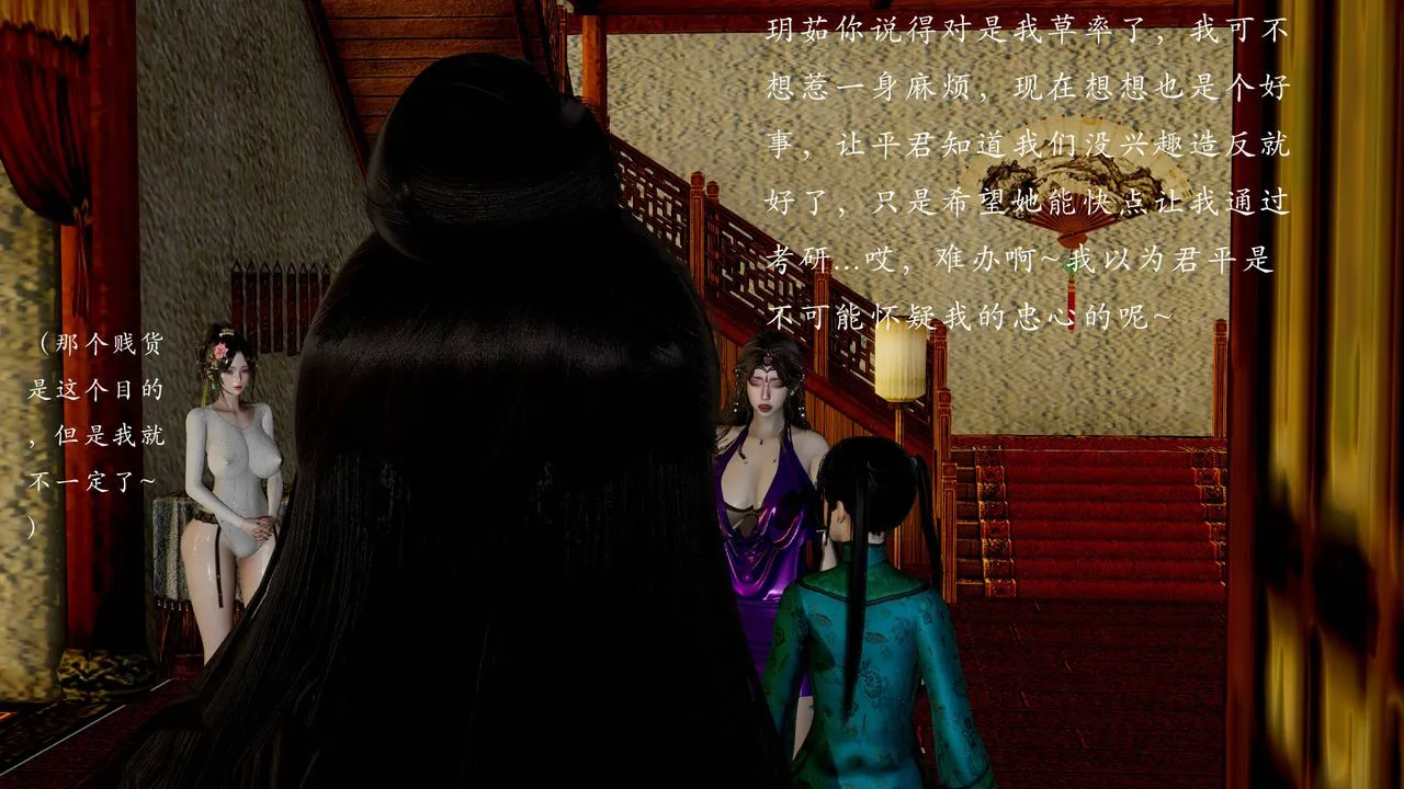 [3D]武林-苗疆圣蛊 - 第07话 - page 159