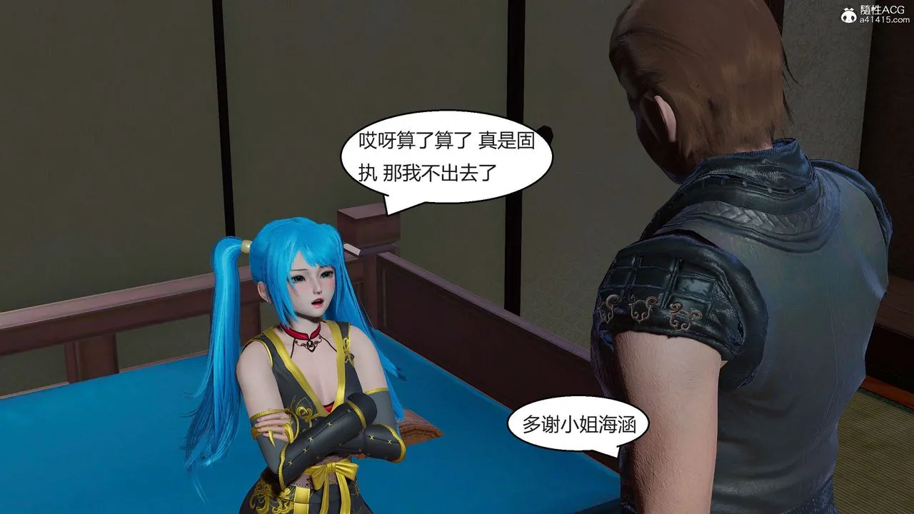 [3D]国漫世界 - 第06话 - page 3