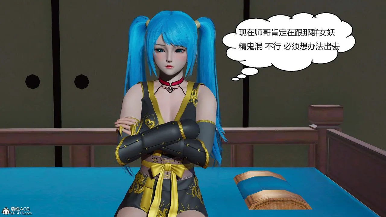 [3D]国漫世界 - 第06话 - page 4