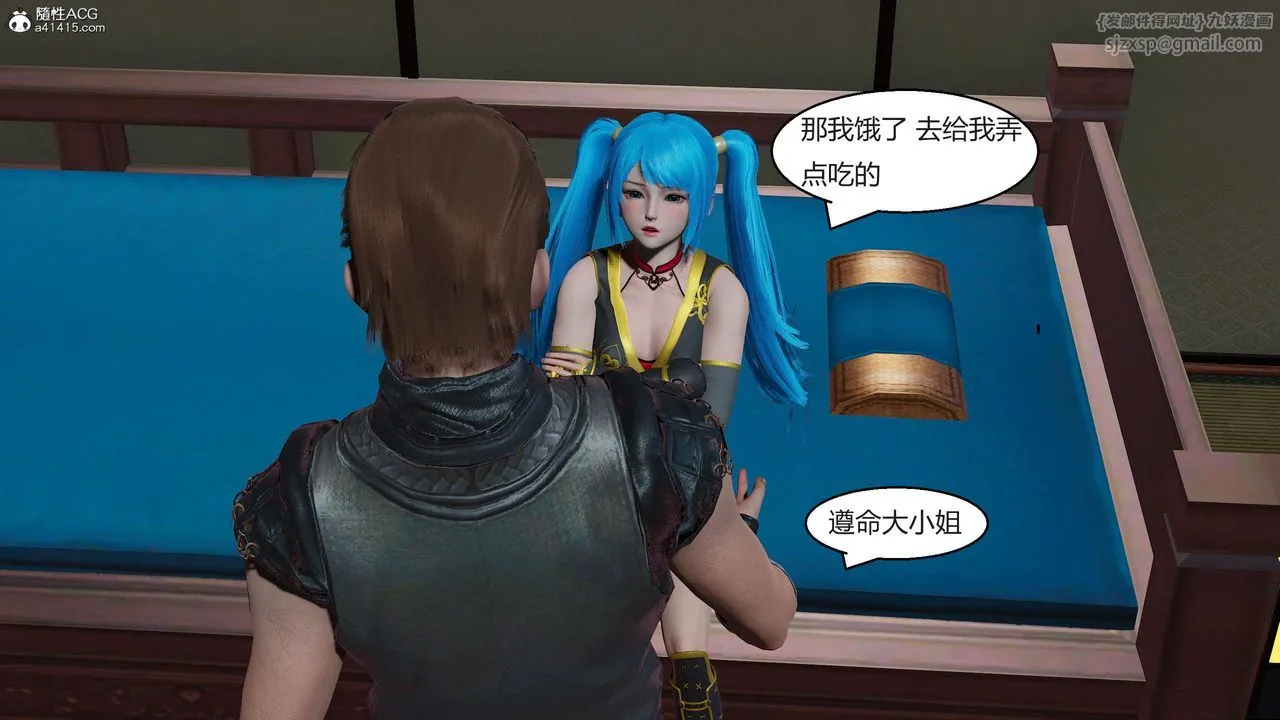 [3D]国漫世界 - 第06话 - page 5