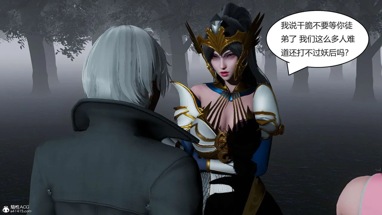 [3D]国漫世界 - 第06话 - page 44