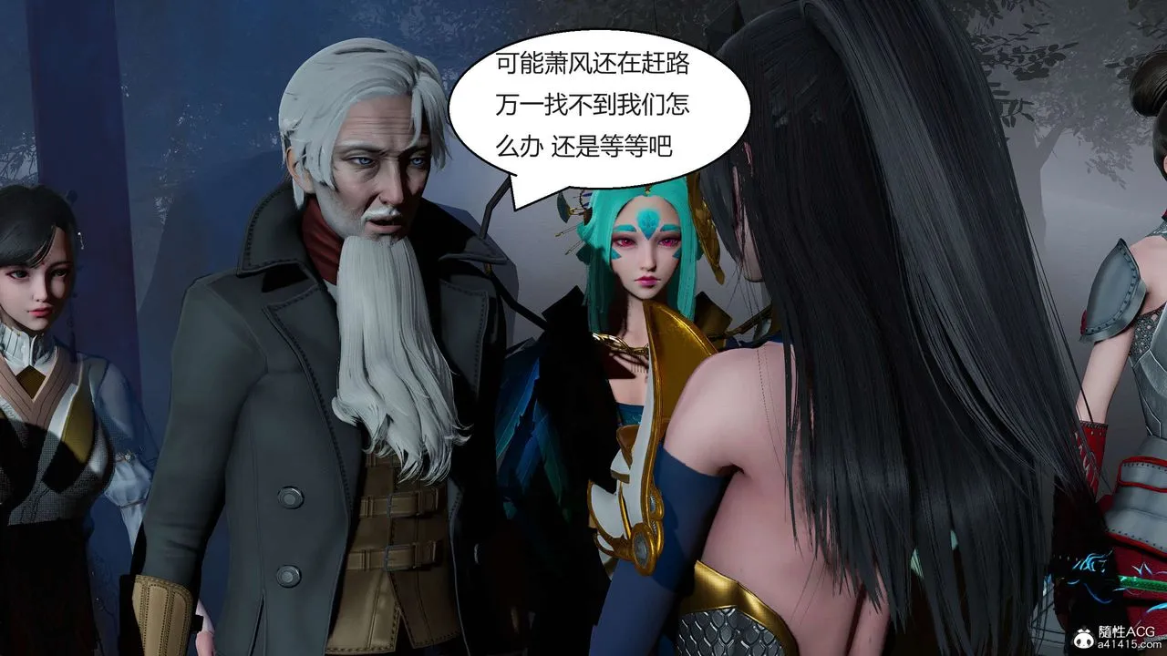[3D]国漫世界 - 第06话 - page 45