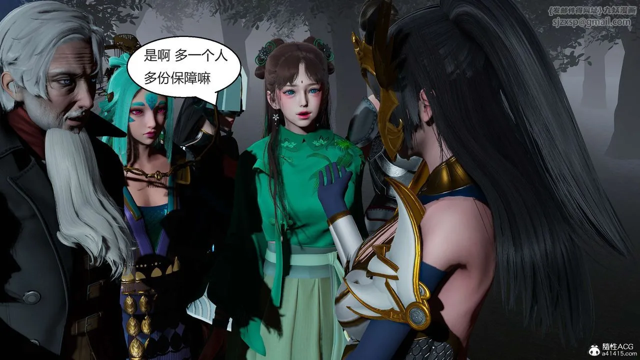 [3D]国漫世界 - 第06话 - page 46