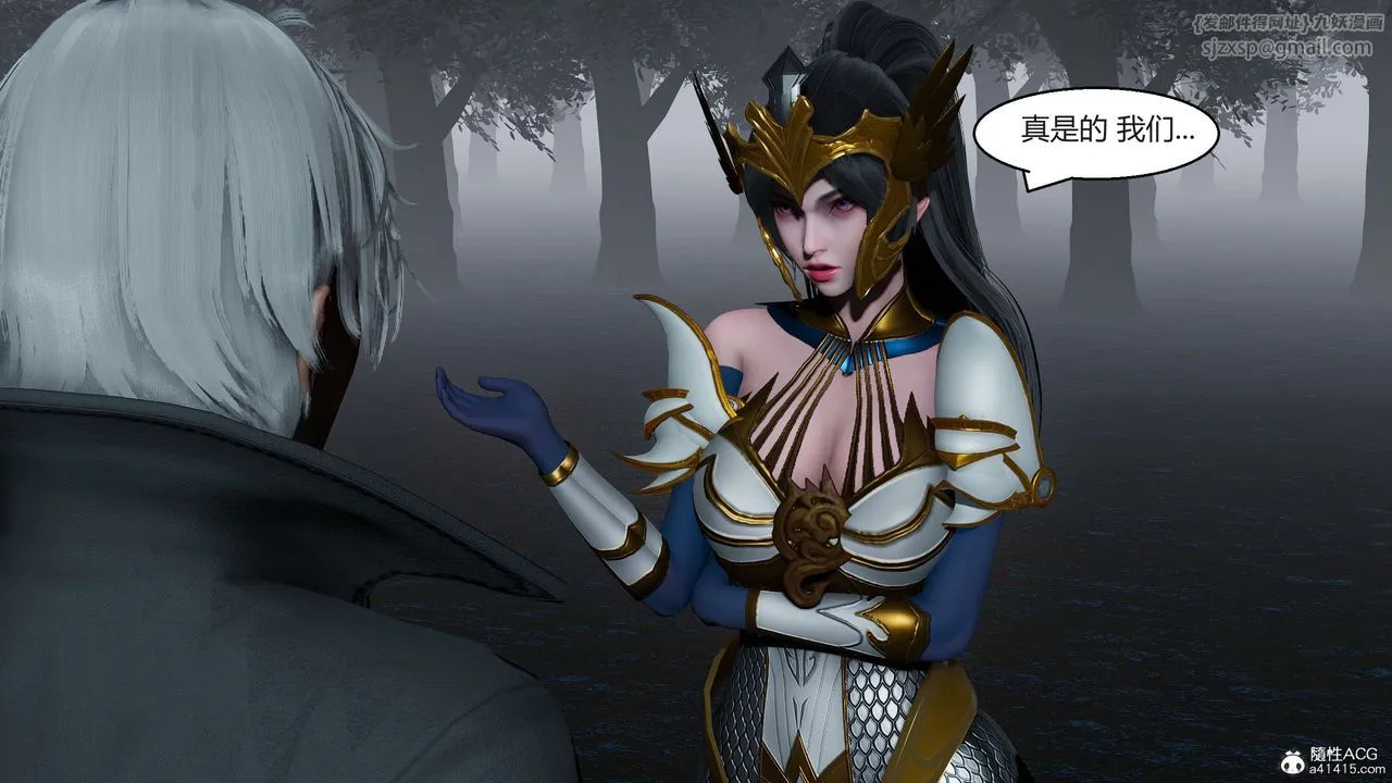 [3D]国漫世界 - 第06话 - page 47