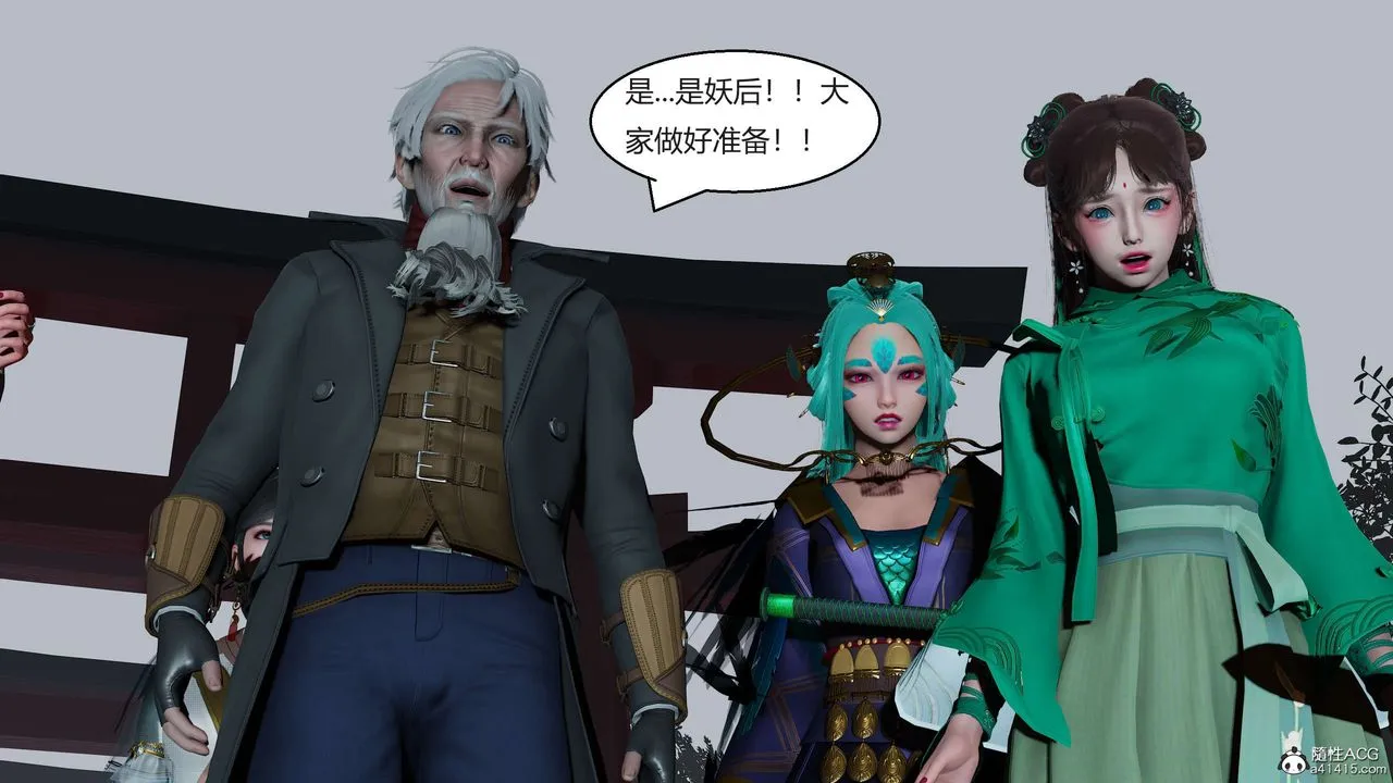 [3D]国漫世界 - 第06话 - page 55