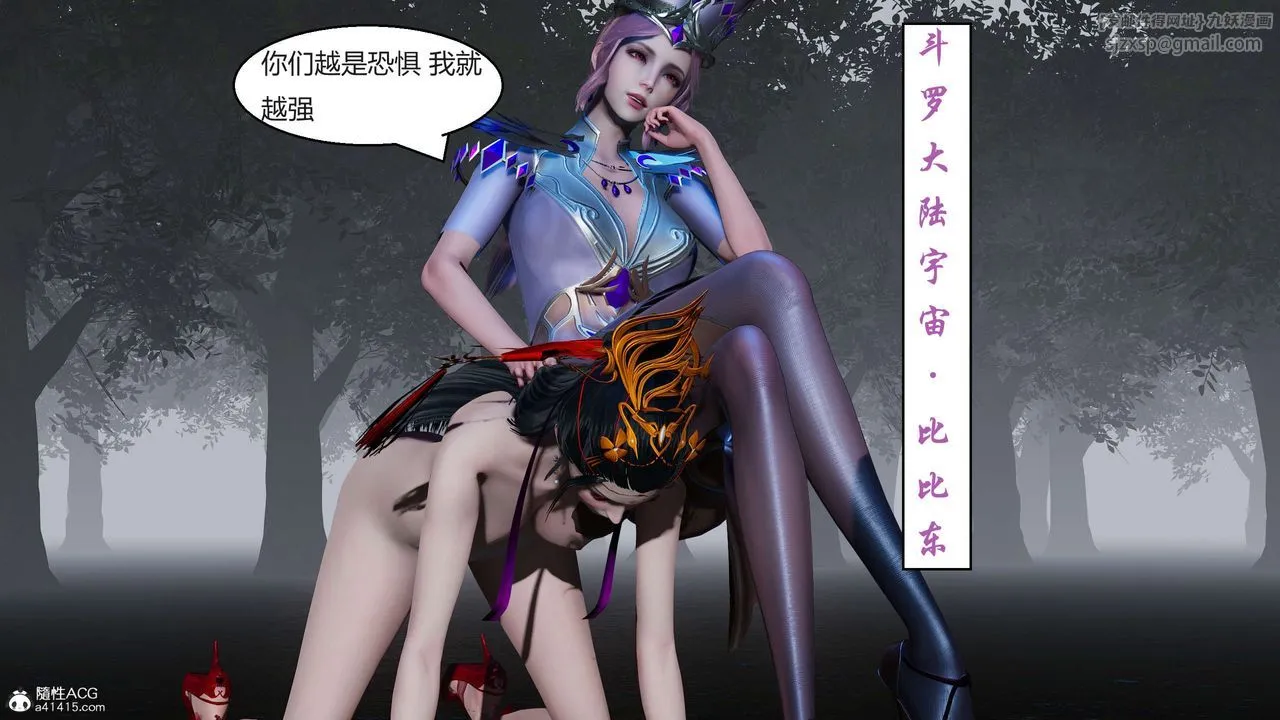 [3D]国漫世界 - 第06话 - page 68