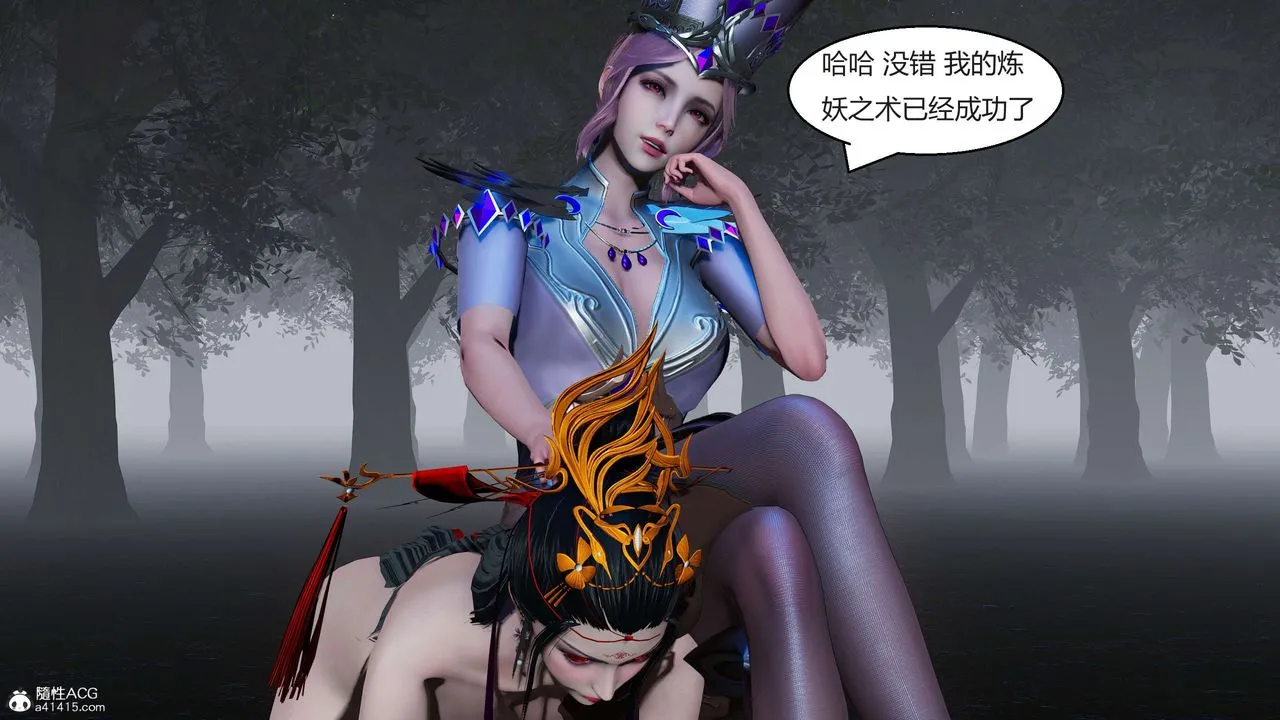 [3D]国漫世界 - 第06话 - page 70
