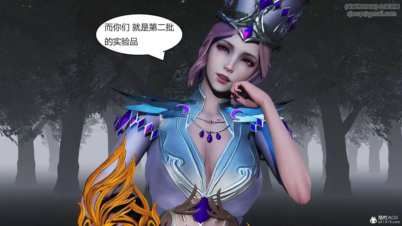 [3D]国漫世界 - 第06话 - page 72