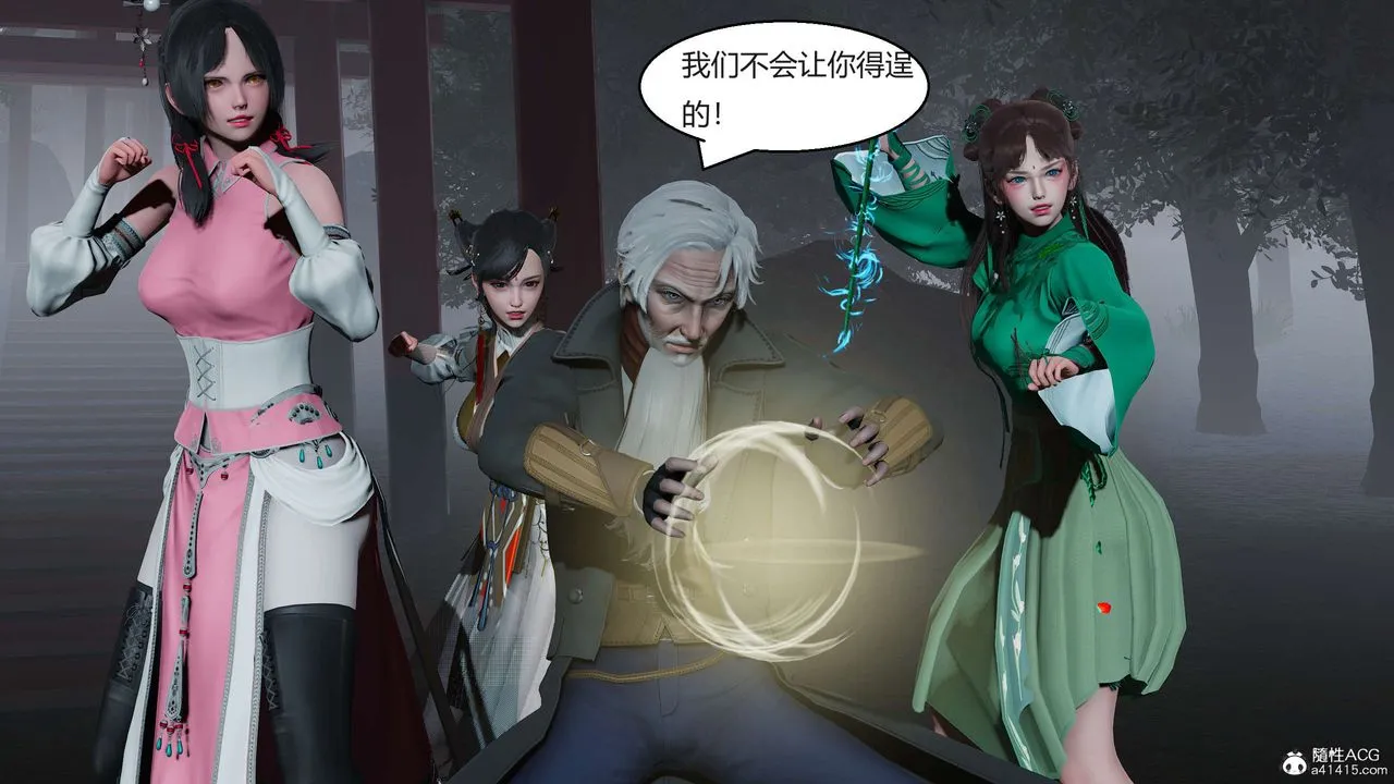 [3D]国漫世界 - 第06话 - page 73